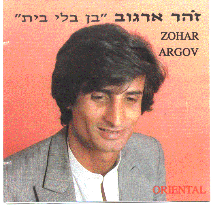Zohar Argov